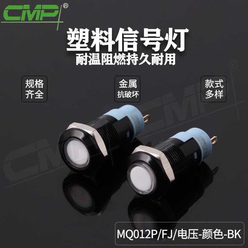 MQ12P-FJ-D-電壓-顏色-BK  