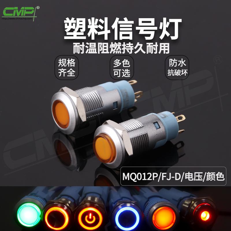 MQ012P-FJ-D-電壓-顏色 