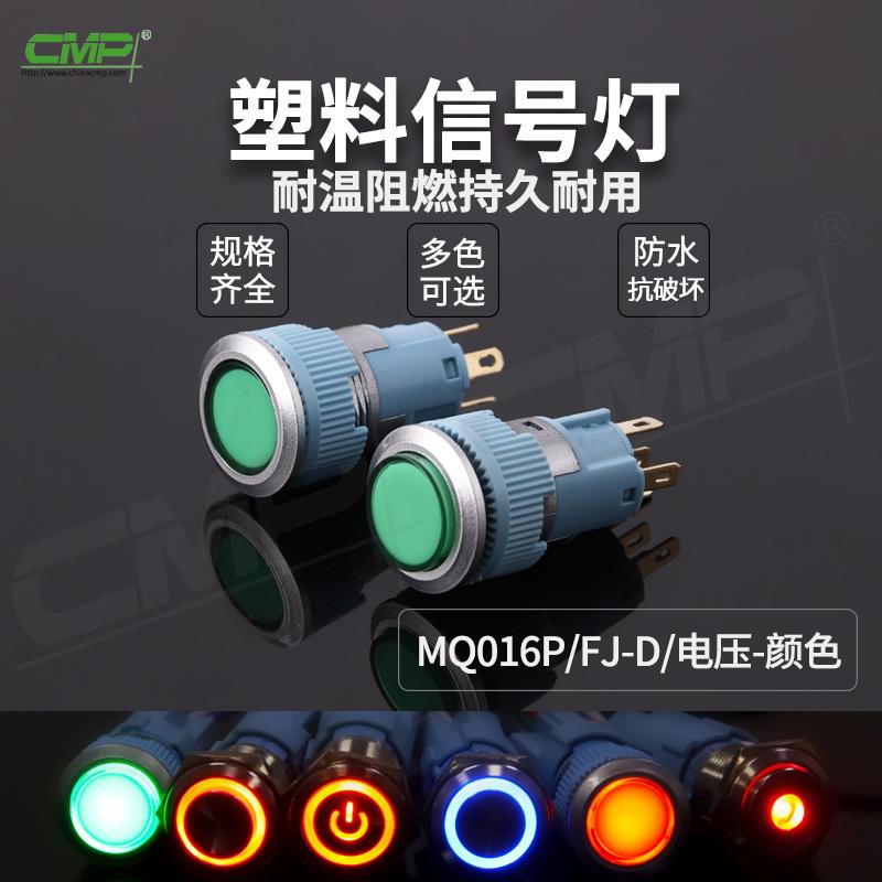 MQ016P-FJ-D-電壓-顏色 