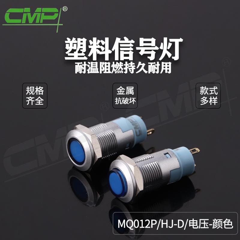 MQ012P-HJ-D-電壓-顏色 