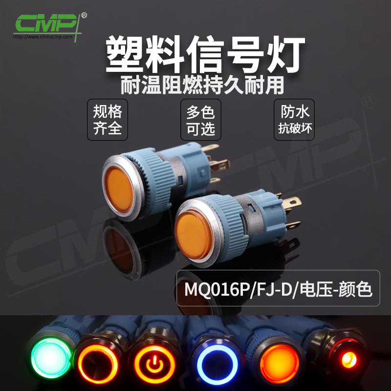 MQ016P-FJ-D-電壓-顏色