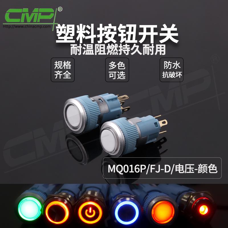 MQ016P-FJ-D-電壓-顏色 