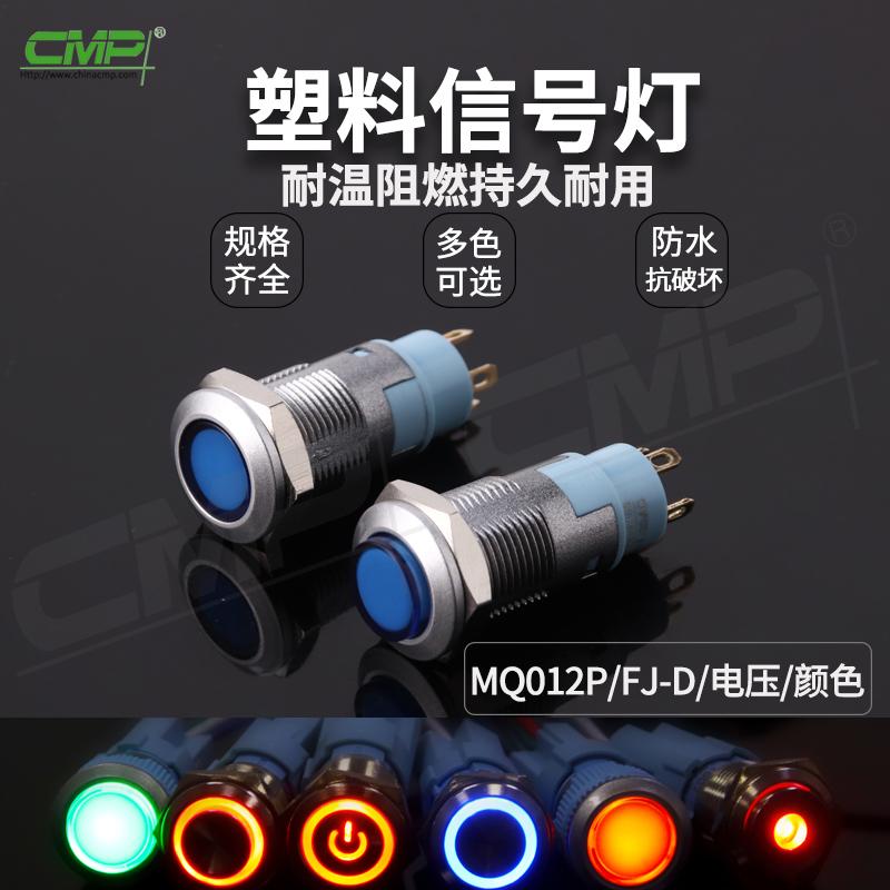 MQ012P-FJ-D-電壓-顏色