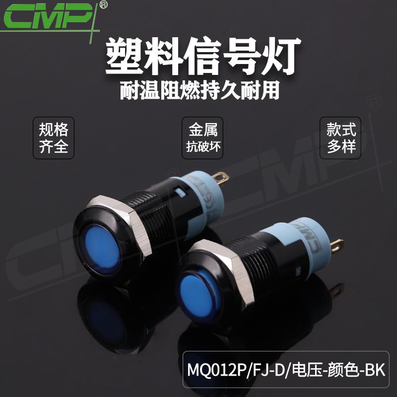 MQ12P-FJ-D-電壓-顏色-BK 