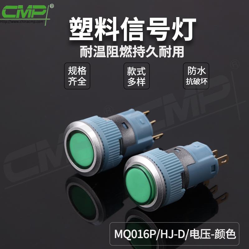 MQ016P-HJ-D-電壓-顏色 