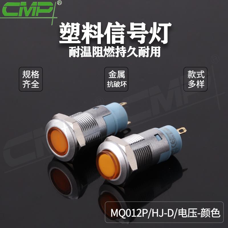 MQ012P-HJ-D-電壓-顏色