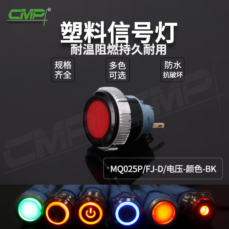 MQ025P-FJ-D-電壓-顏色-BK 