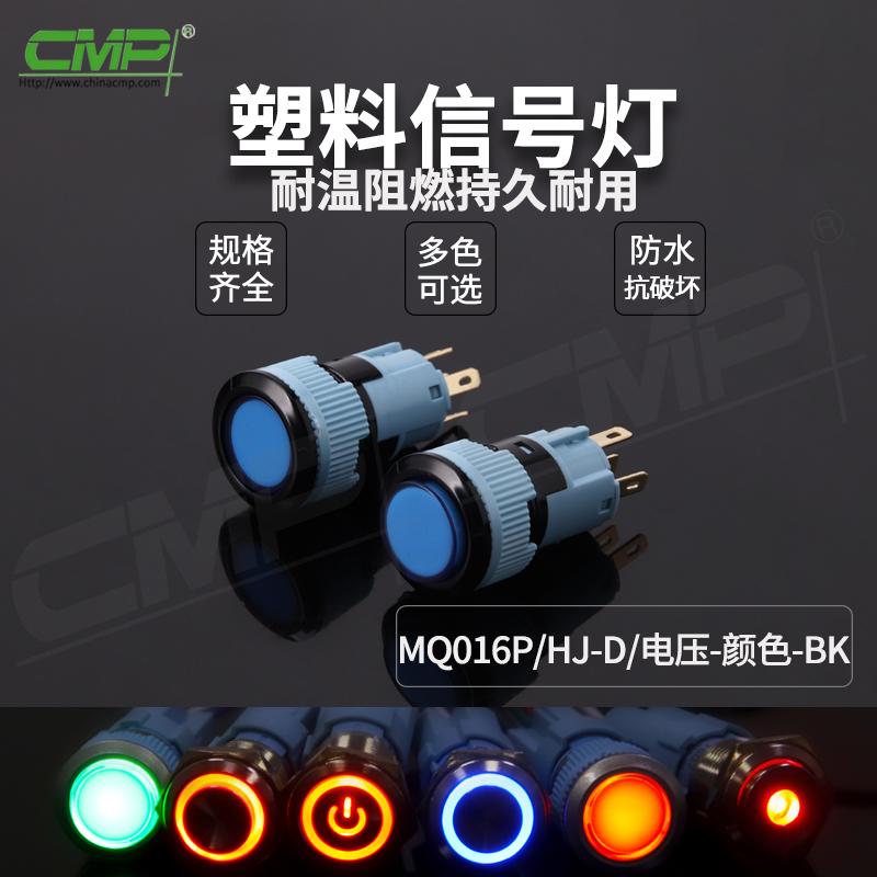 MQ016P-HJ-D-電壓-顏-BK 