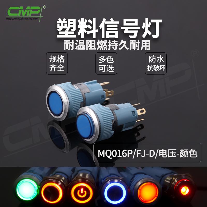MQ016P-FJ-D-電壓-顏色 