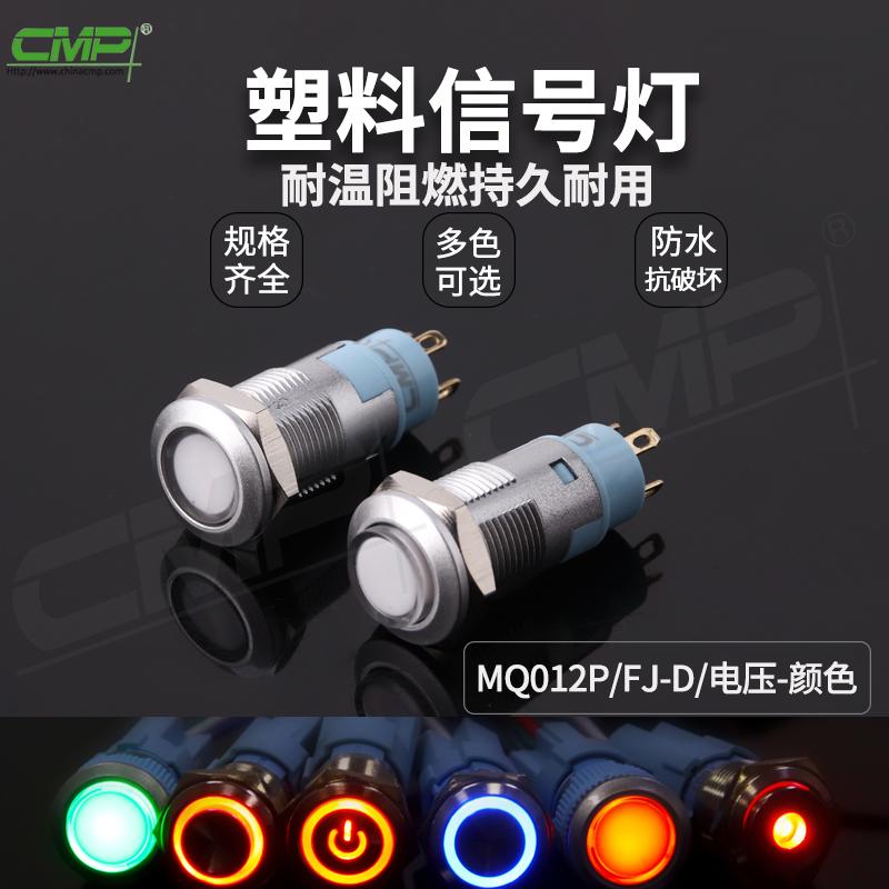 MQ012P-FJ-D-電壓-顏色