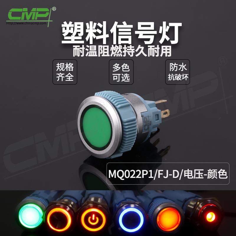 MQ022P1-FJ-D-電壓-顏色 