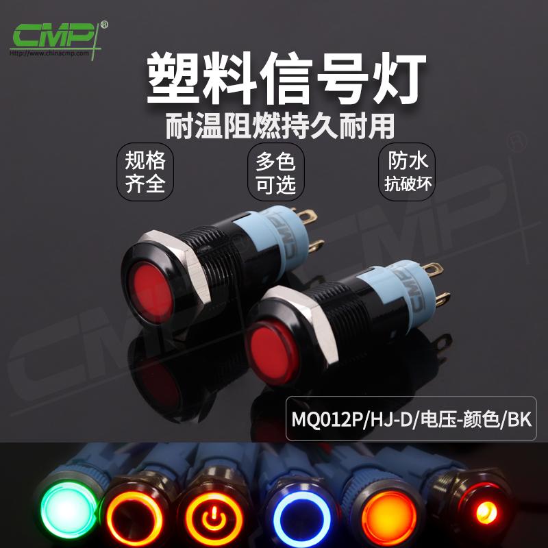 MQ012P-HJ-D-電壓-顏色-BK