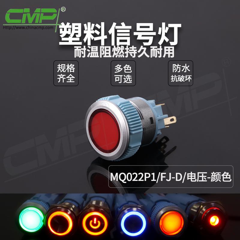 MQ022P1-FJ-D-電壓-顏色 
