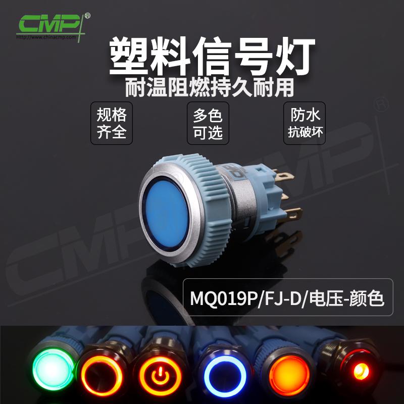 MQ19P-FJ-D-電壓-顏色