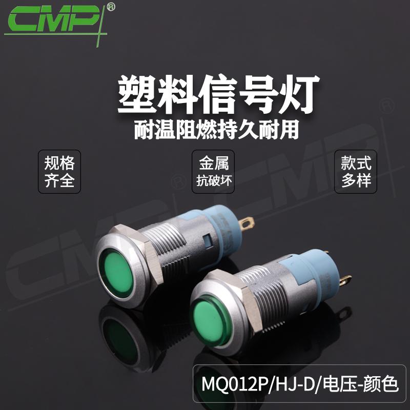MQ012P-HJ-D-電壓-顏色 